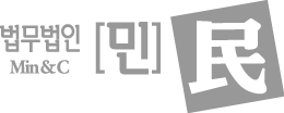 법무법인(유한) 민